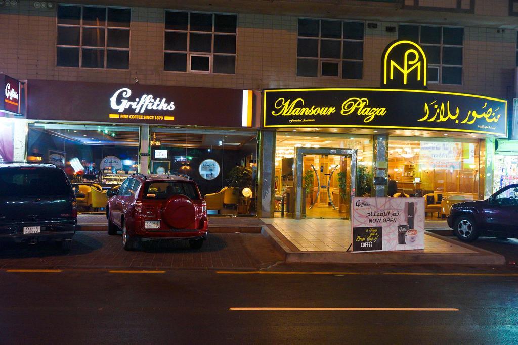 Mansour Plaza Hotel Apartments Dammam Esterno foto